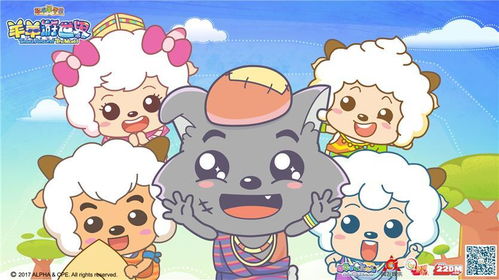 《智趣羊學堂4》今日優酷首播 寓教于樂，開啟趣味動畫新篇章